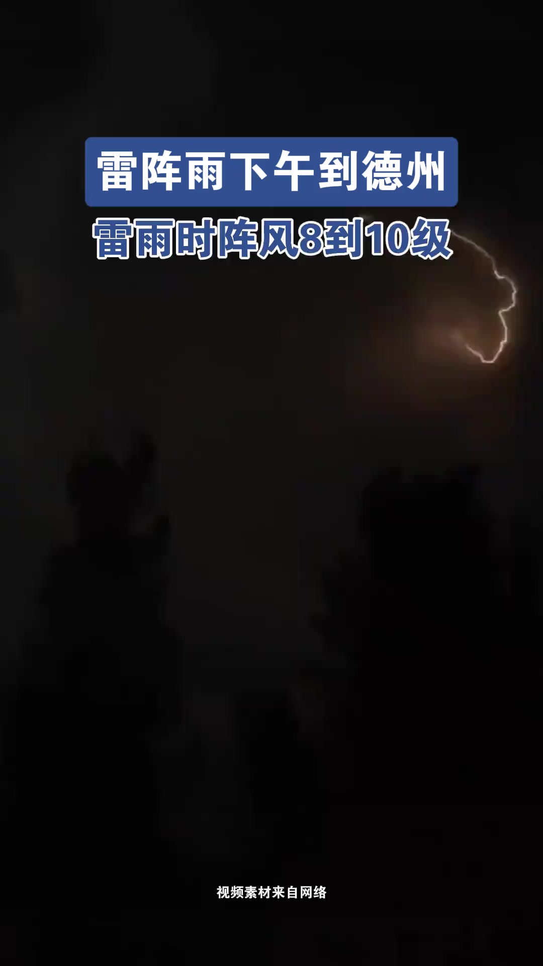 德州禹城天气预报在线