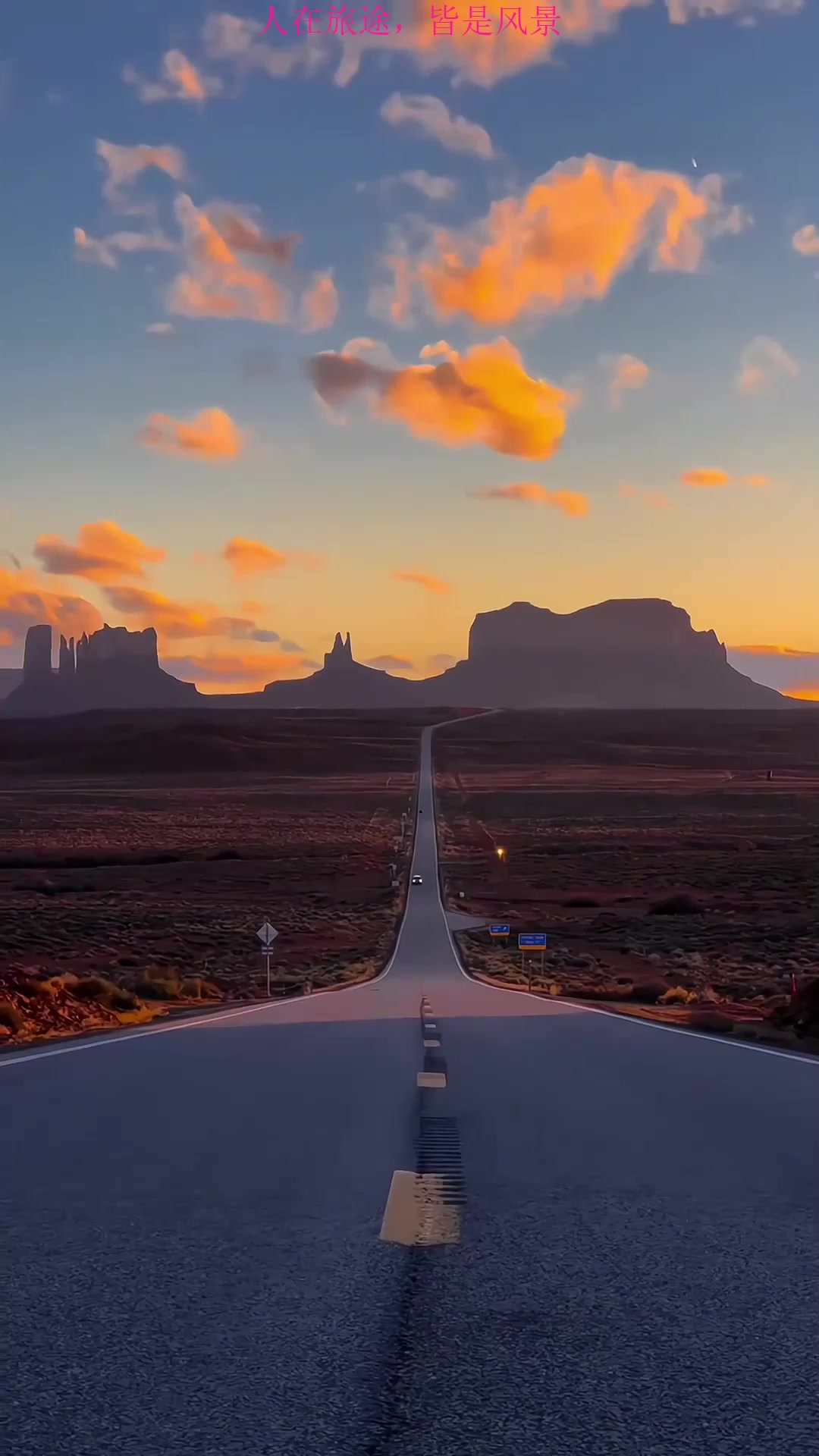 夏日旅行,有一瞬间仿佛看到了《阿甘正传》跑步的场景,旅游推荐