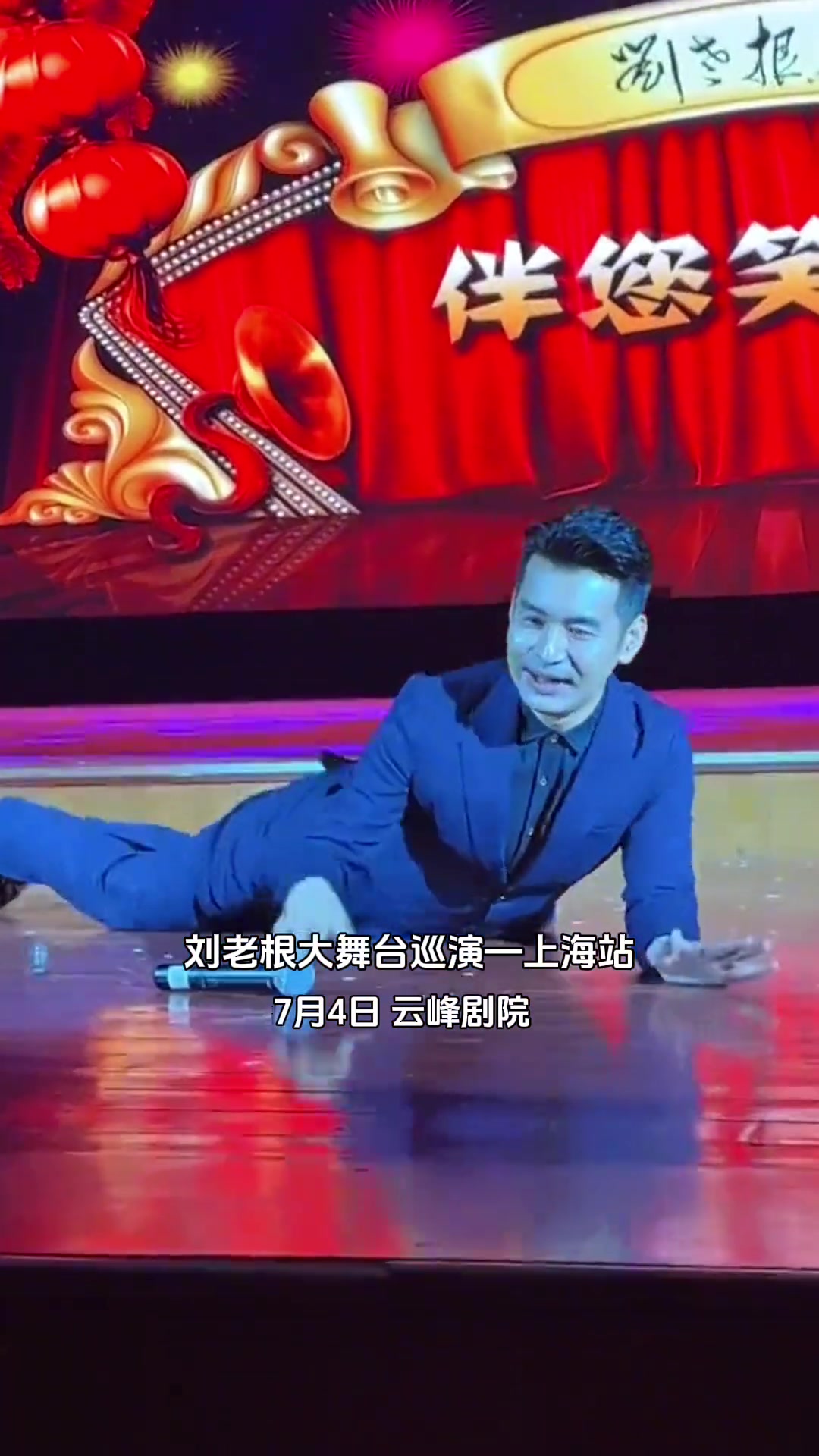 文松带队来沪巡演,上海站精彩开启!