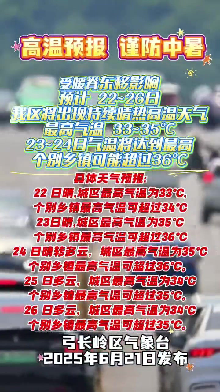 池州东至天气预报