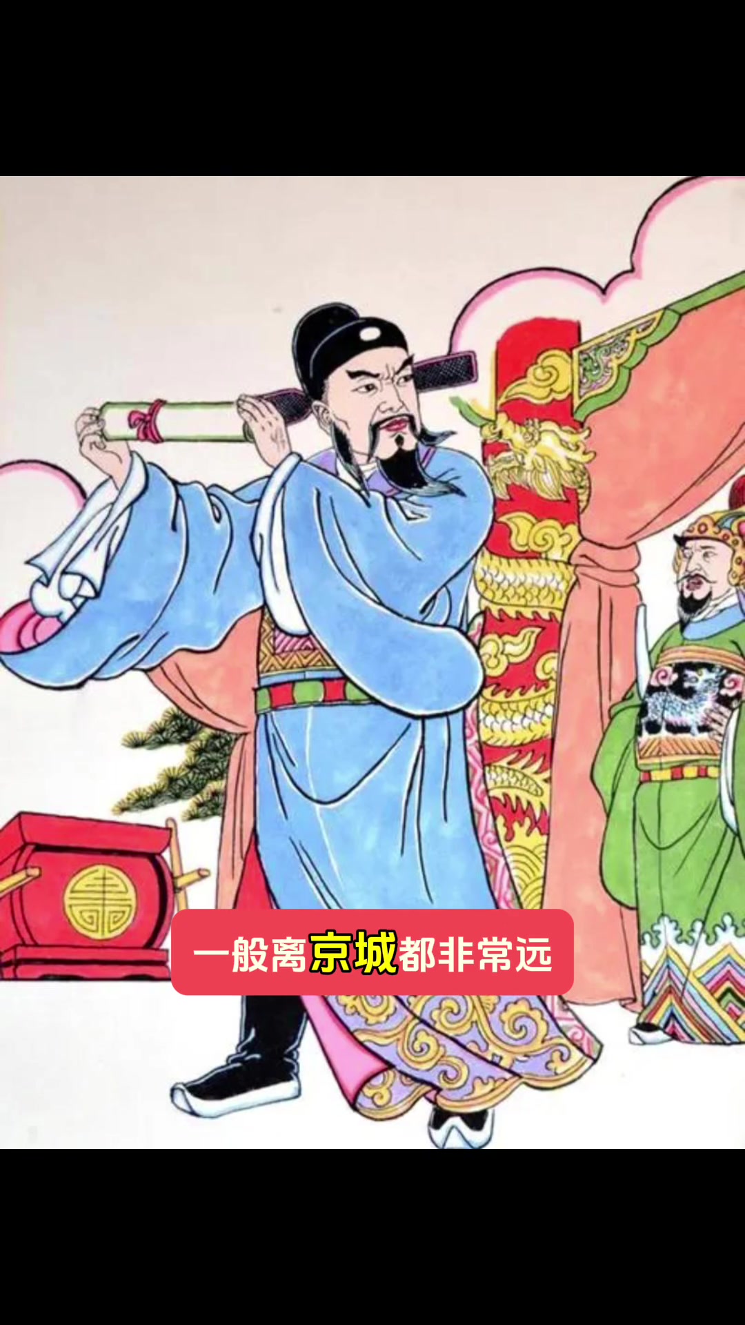 古代钦差大臣的权力,先斩后奏的历史真相