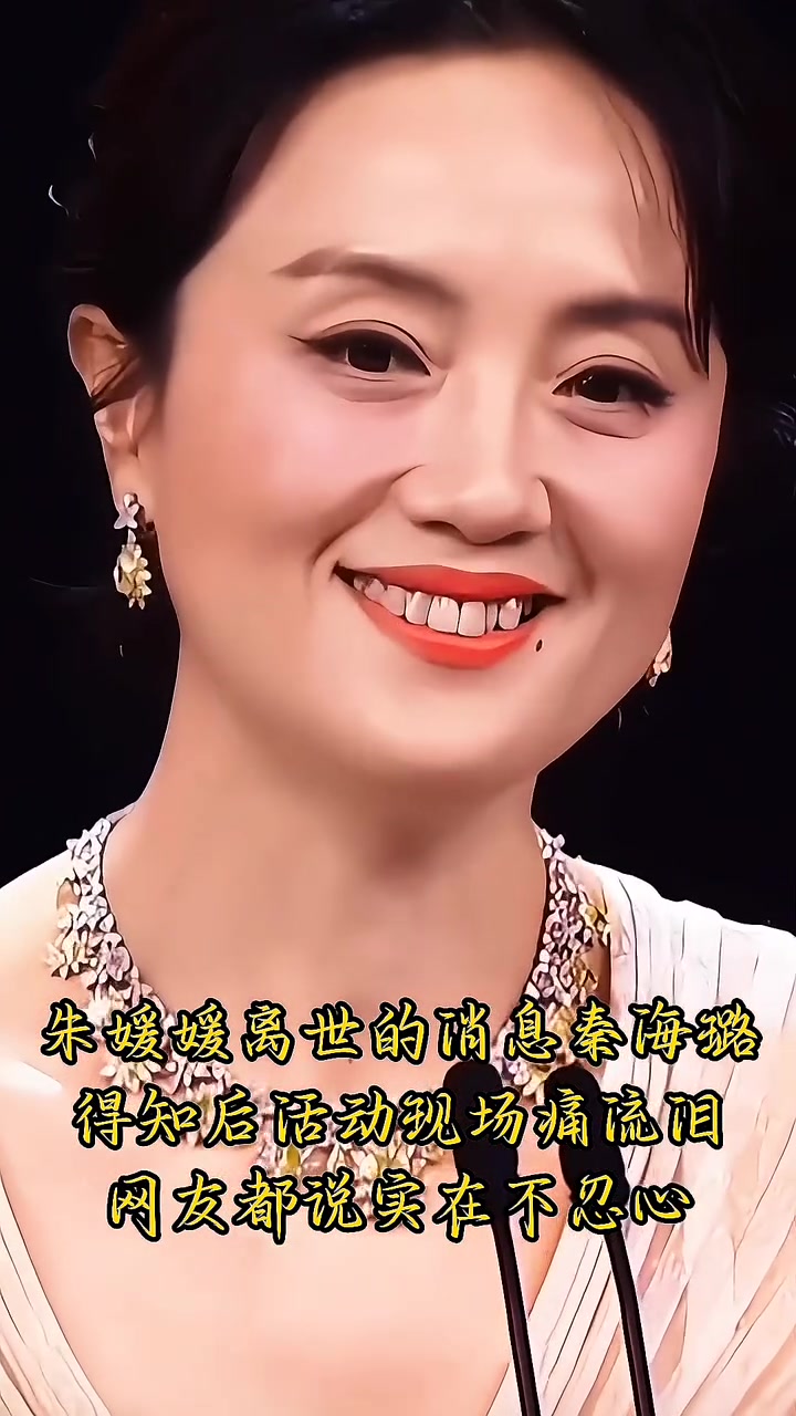 多位明星离世,朱媛媛患癌去世令人痛心