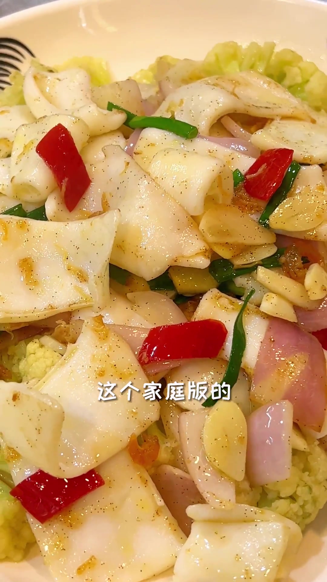 XO酱炒花枝片