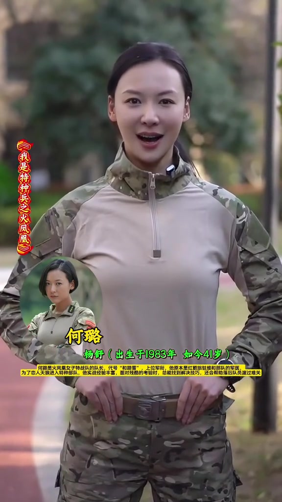 《我是特种兵之火凤凰》演员多有军旅出身,传达年轻人逐梦正能量