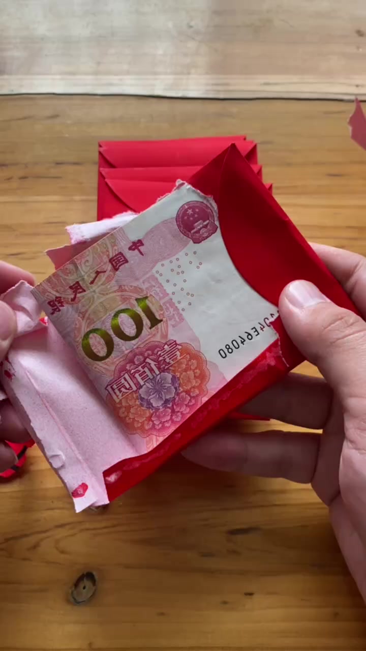 拆红包