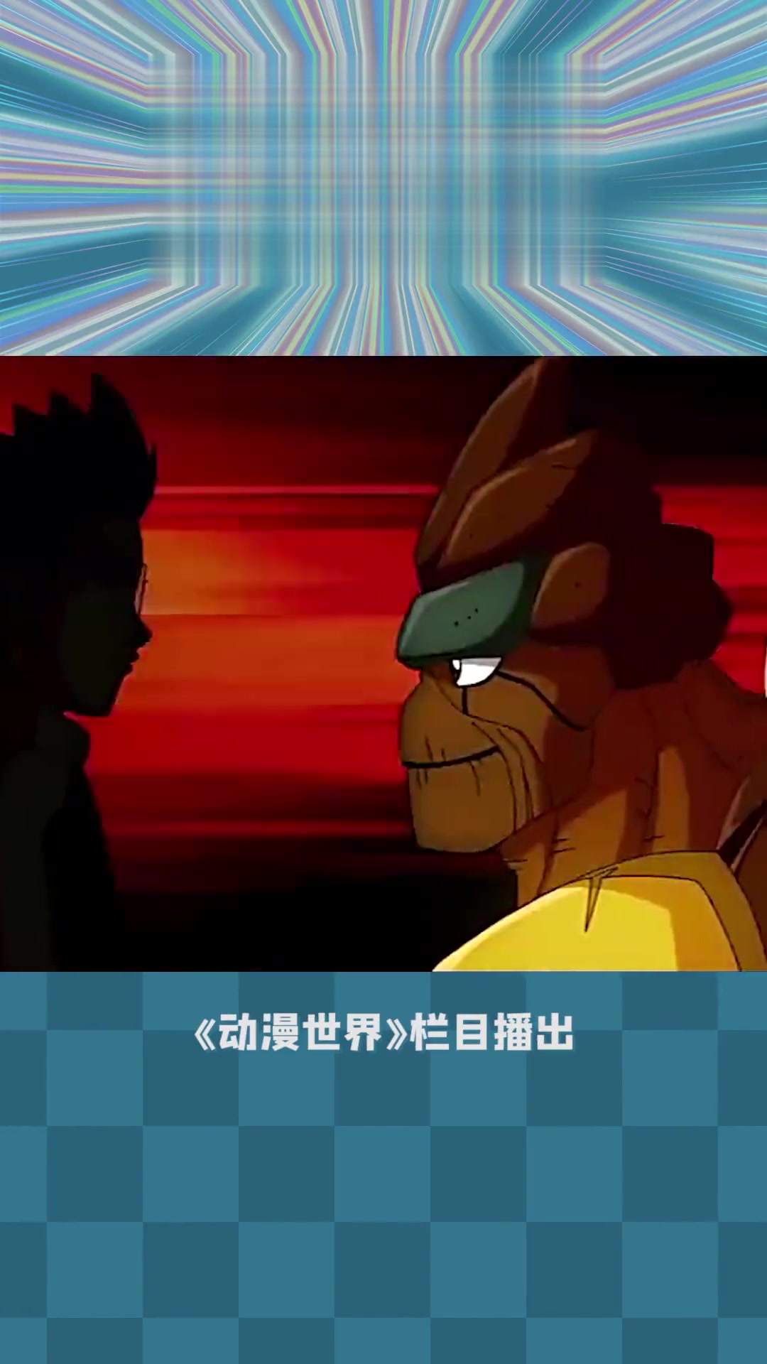 高米迪,咱就是说设定真的很帅!