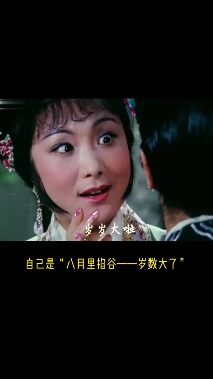 王清芬老师的《抬花轿》来了,数数视频里的这一家子都说了多少句