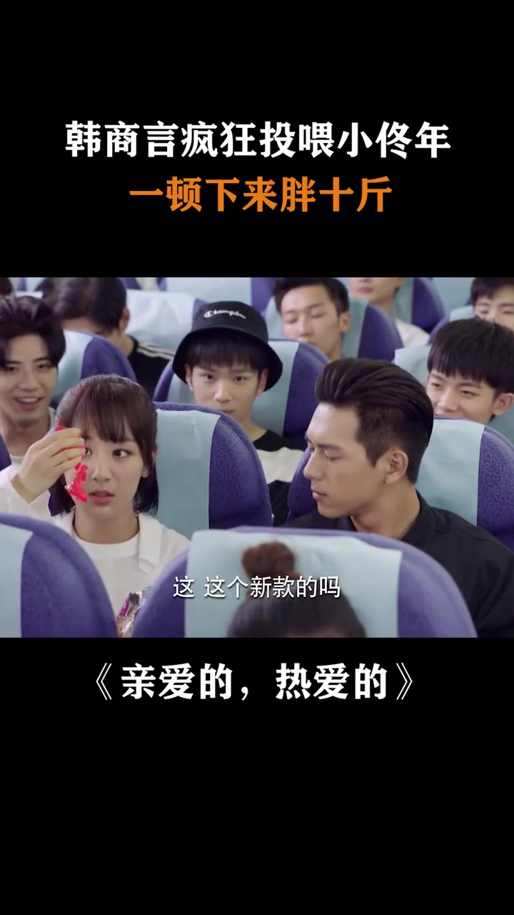 恋爱后发胖