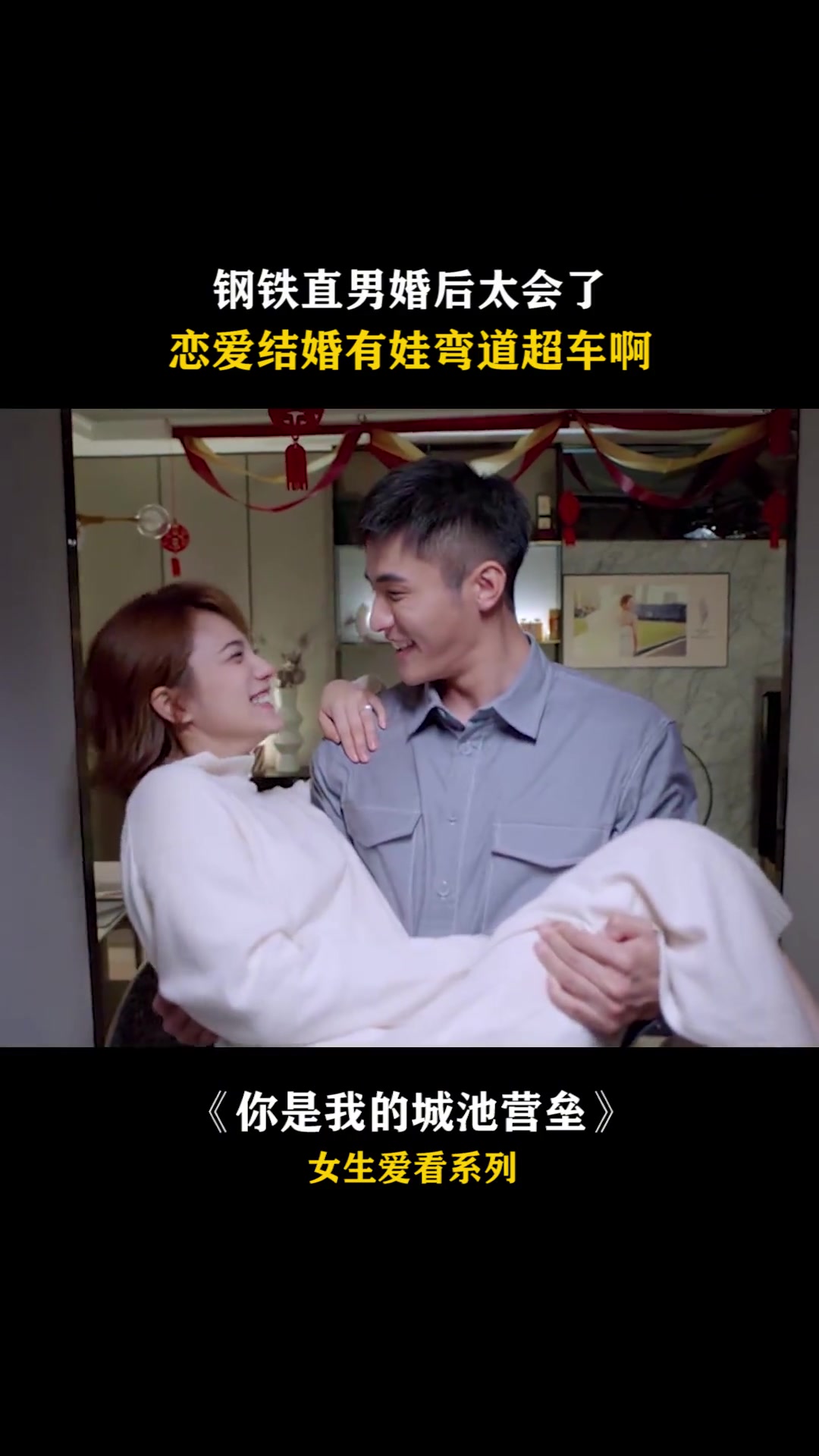 姜佩瑶 你是我的城池营垒 说话,他们的结婚照真的太好看了!白敬亭