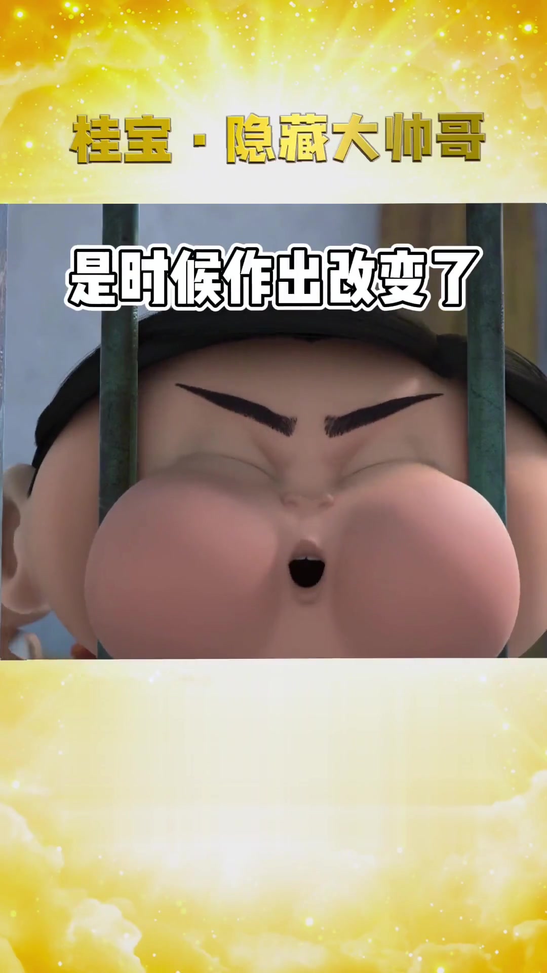 桂宝大电影在线观看的介绍和剧情简介