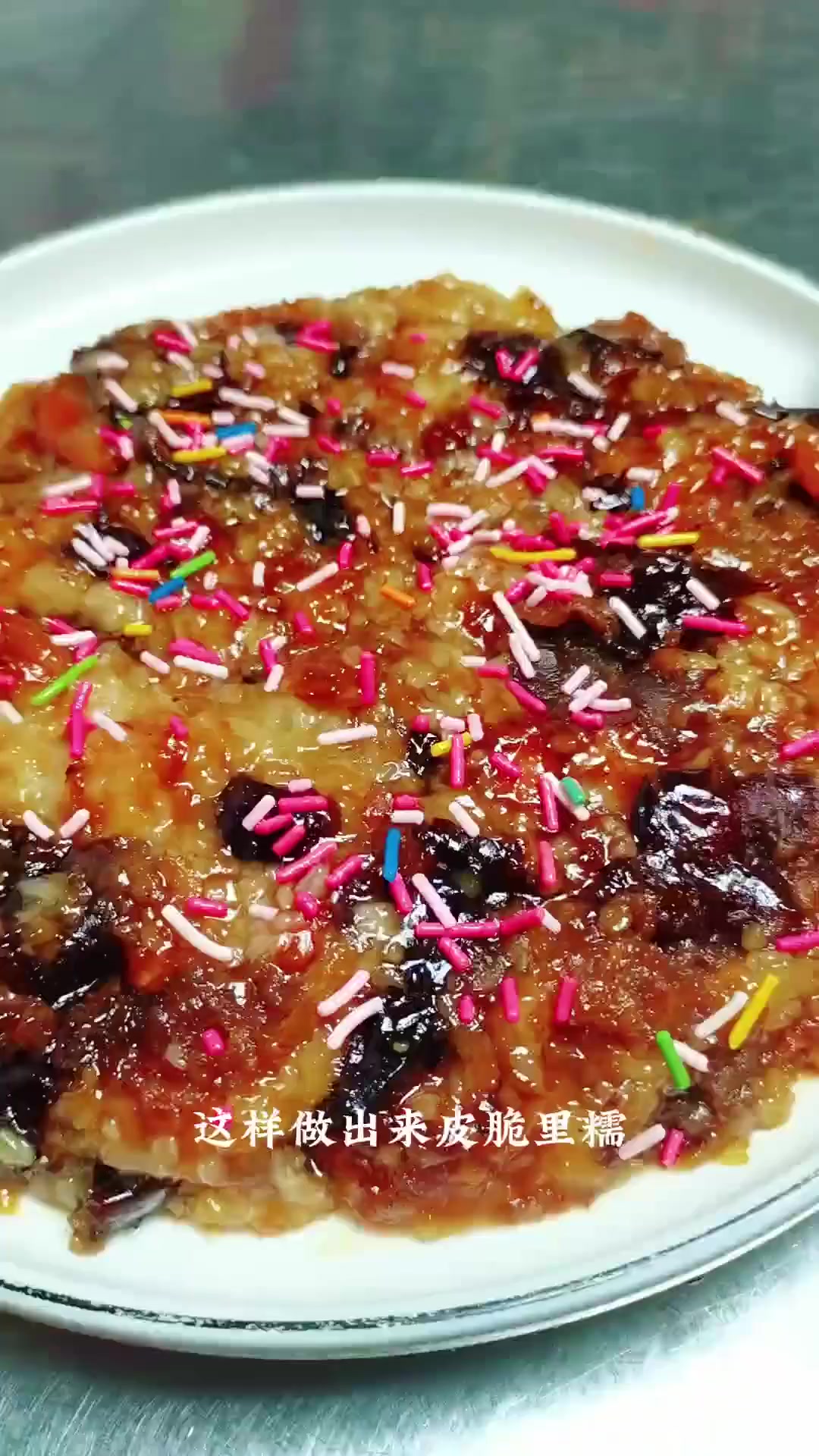 特色炒晋糕,皮脆里糯,香甜可口,家常美味!