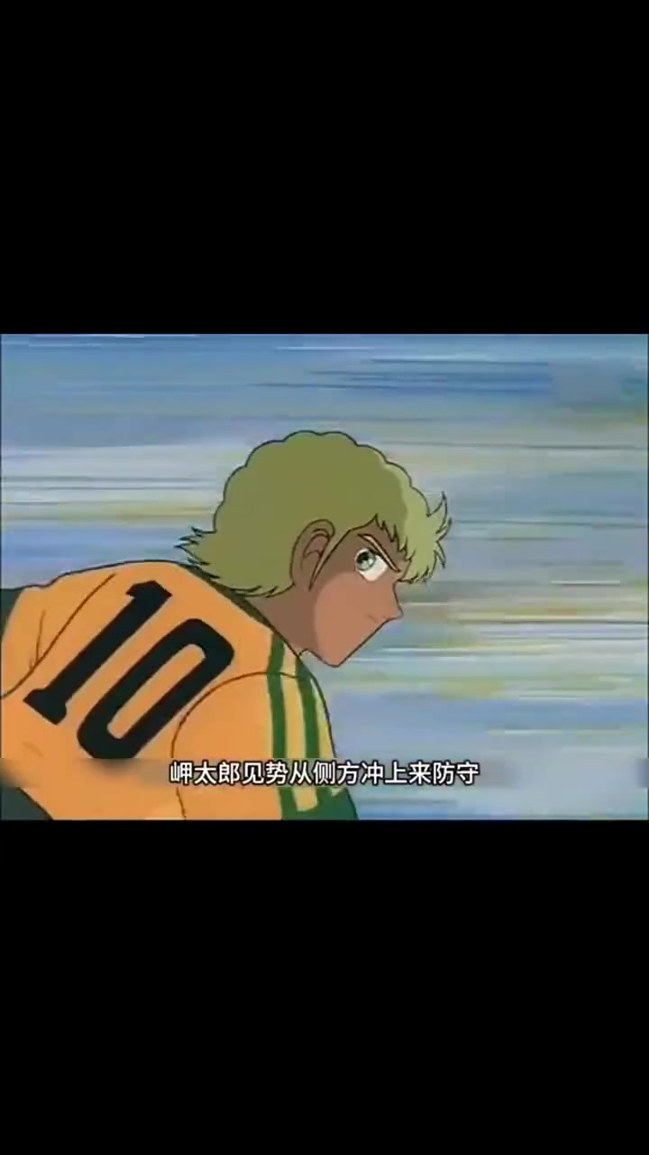 大空翼夺得世少杯冠军