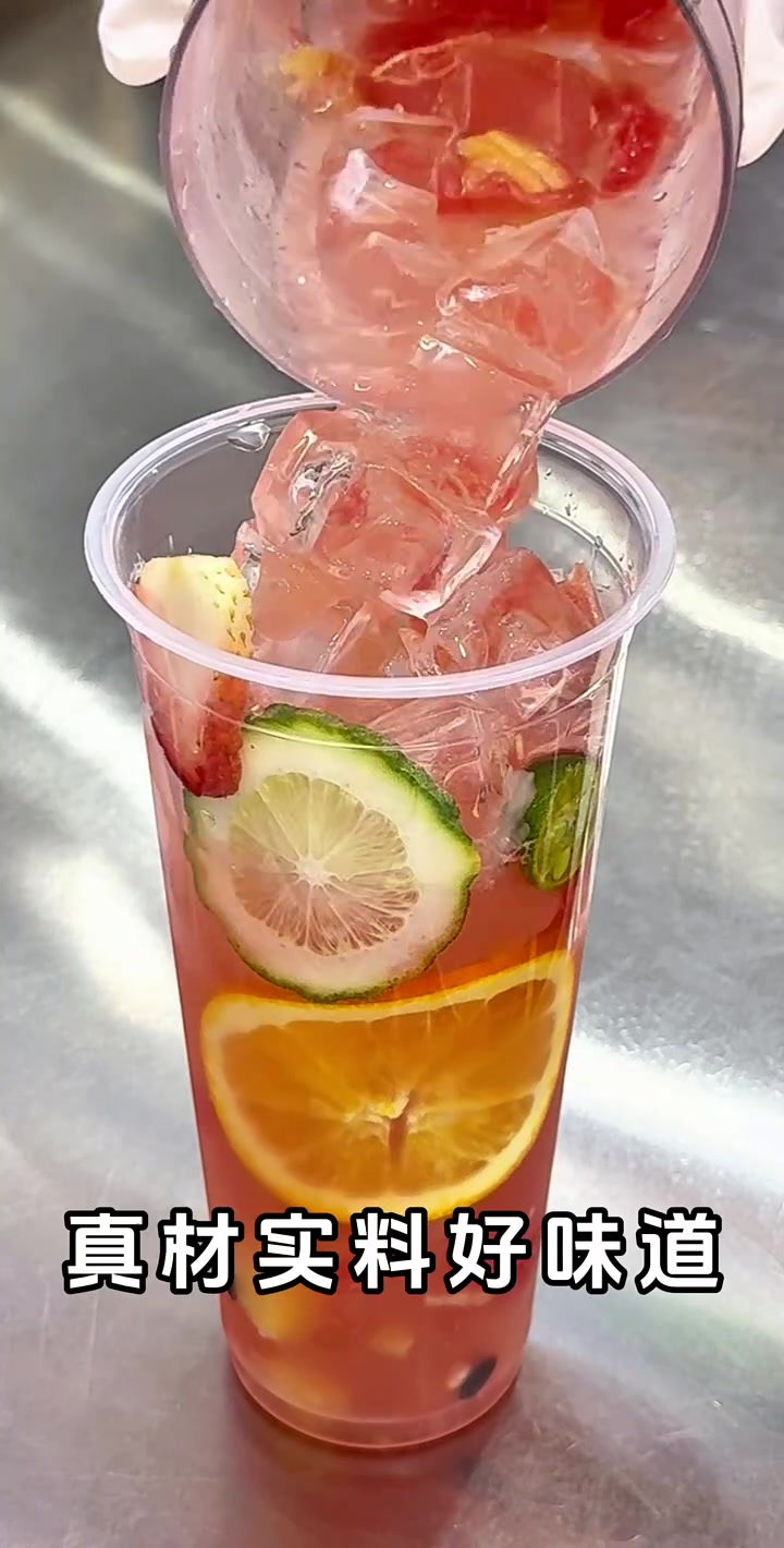 果香浓郁又清爽的四季水果茶