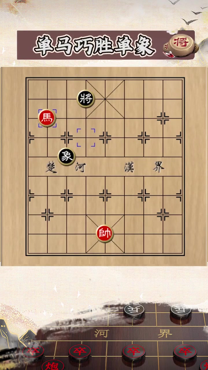 惊人!单马竟能巧妙战胜单象!