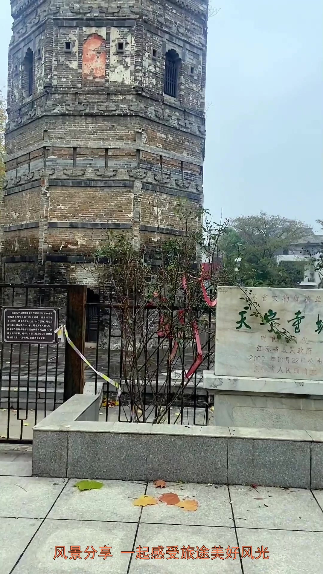 夏日旅行,天宁寺塔坐落于仪征城河南岸,与鼓楼对峙,隔河相望