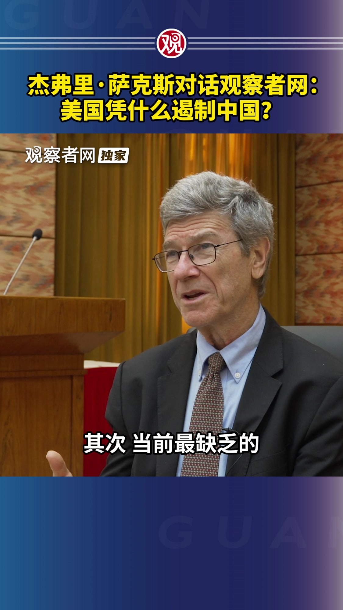 观察者网推特(观察者网推特女编辑)