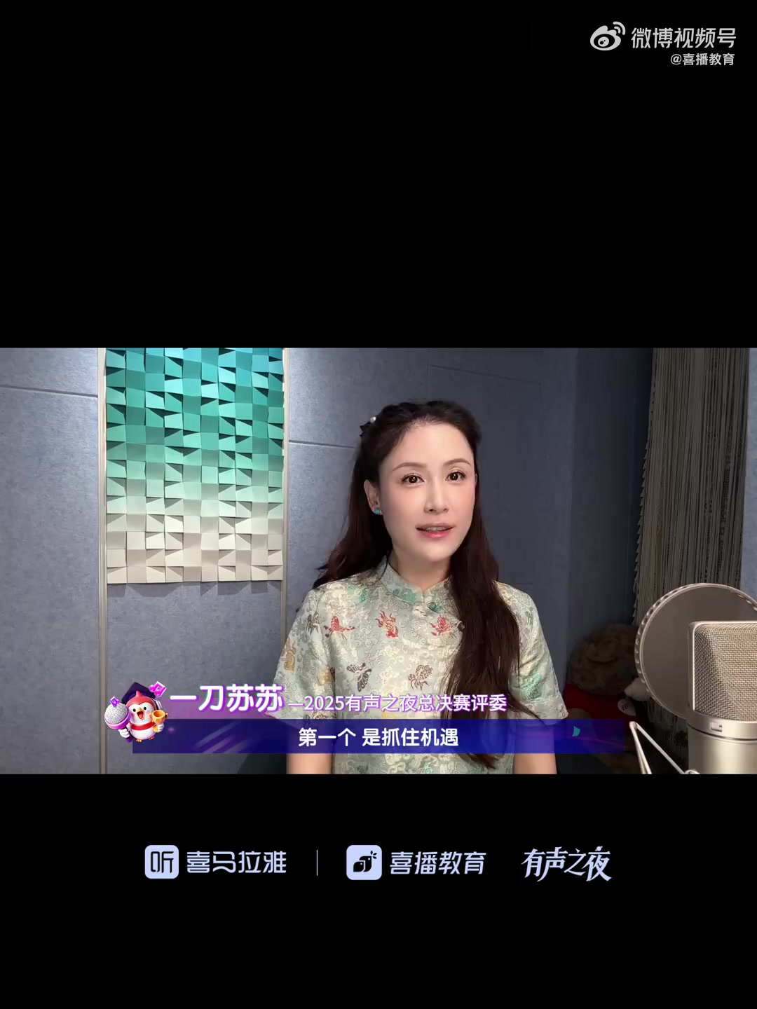 喜马拉雅喜马拉雅 一刀苏苏个人资料一刀苏苏本人照片
