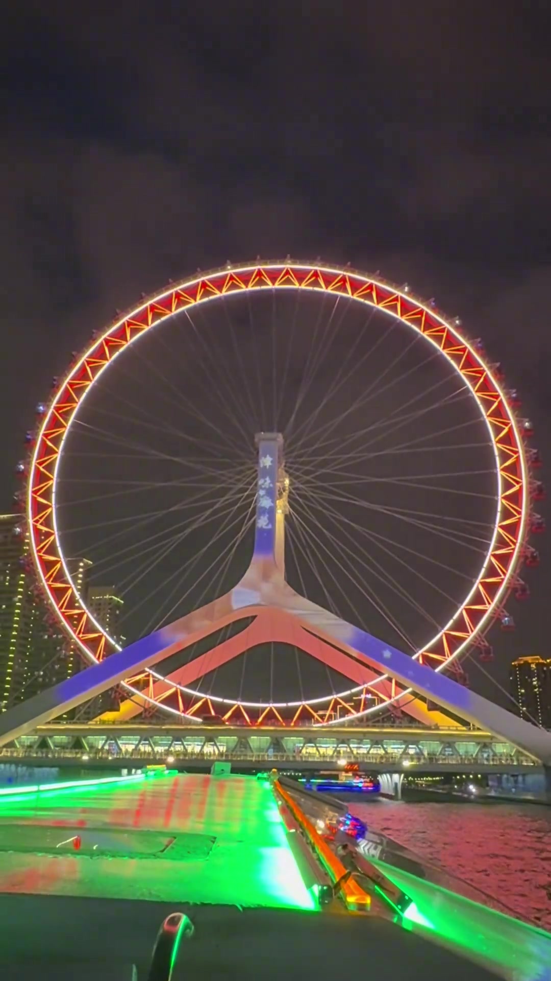 tian jin看看天津之眼