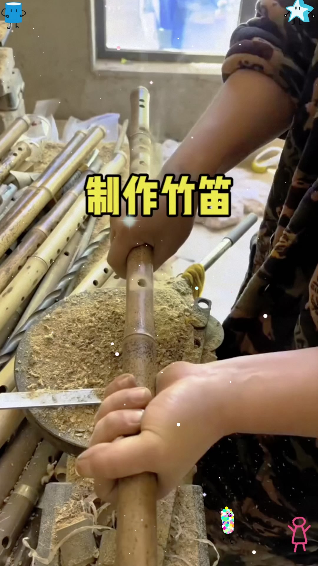 原来这就是做竹笛的过程