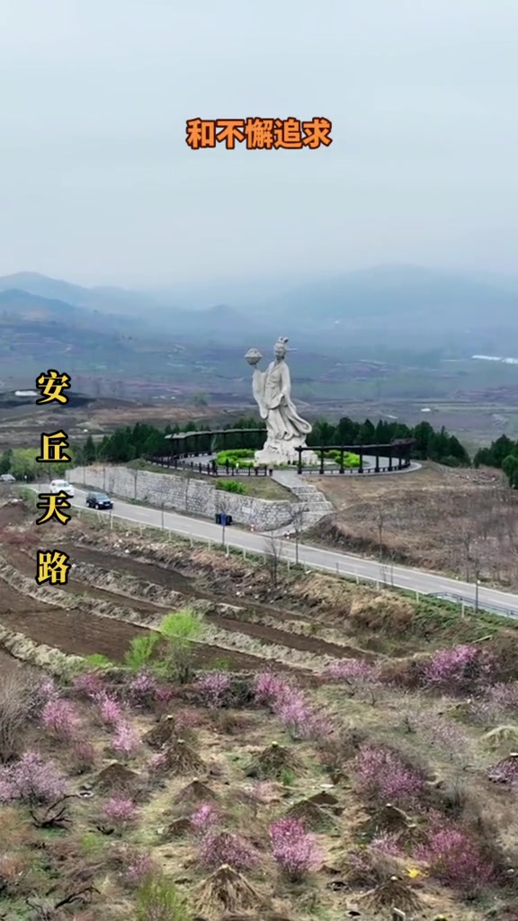 安丘天路全长130公里,东起官庄十字路口西至太平山,被誉为最美中国