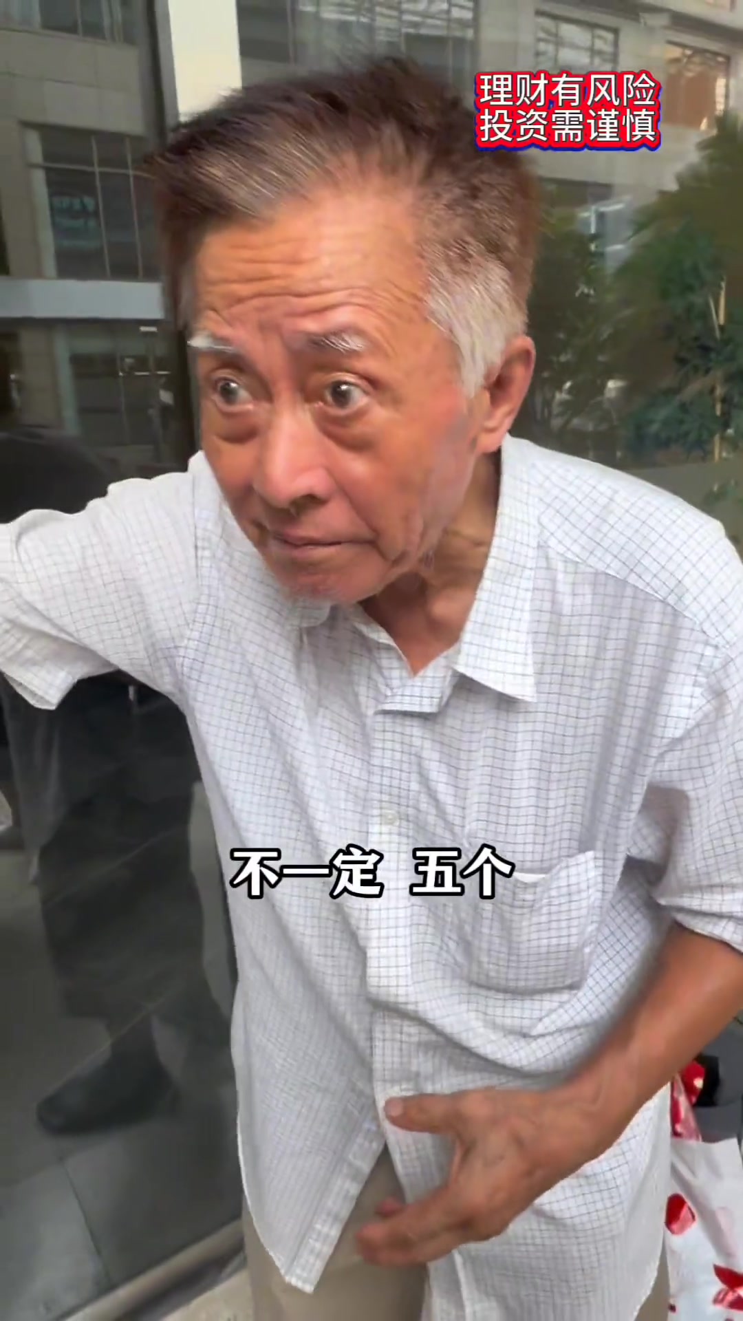 建工爷叔与股民,展开热烈交流