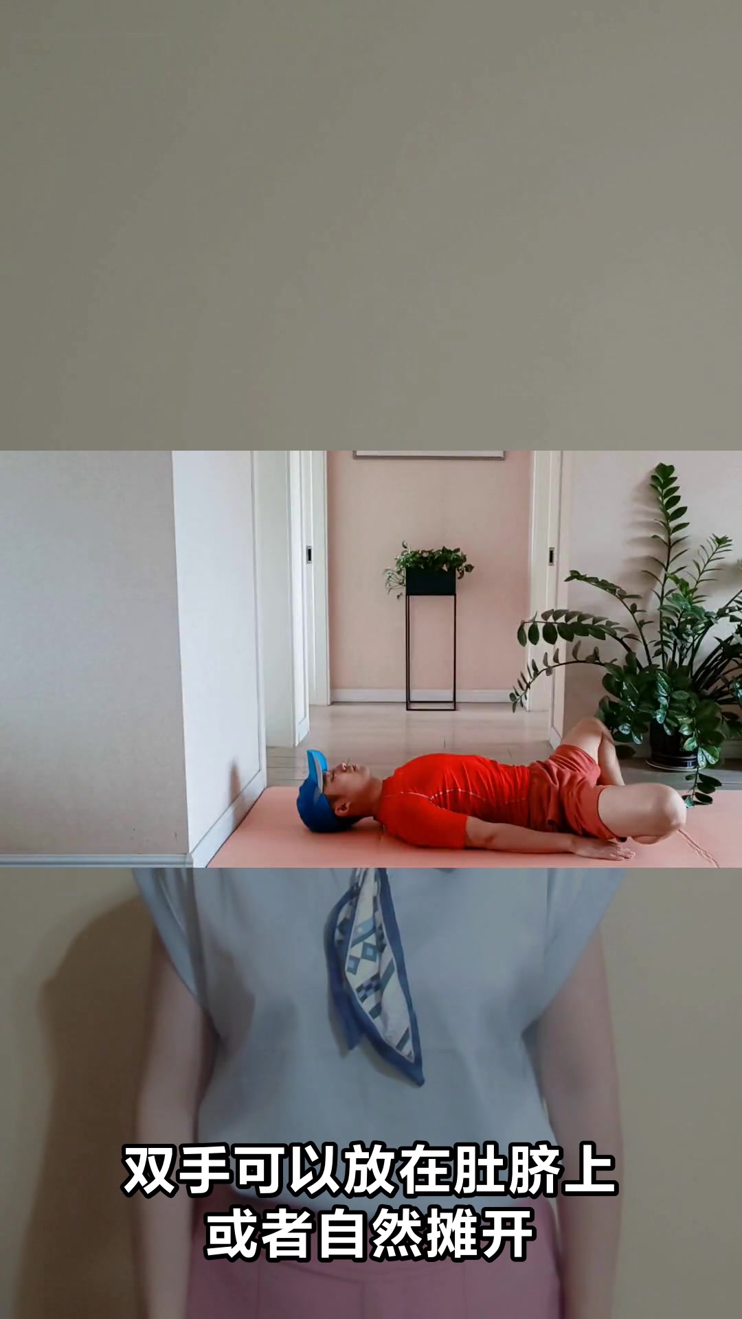 女性坚持还阳卧一年会有什么变化