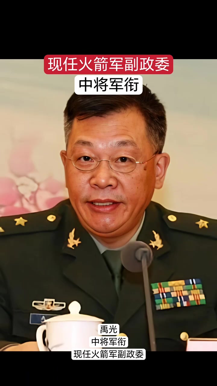 现任火箭军副政委同志
