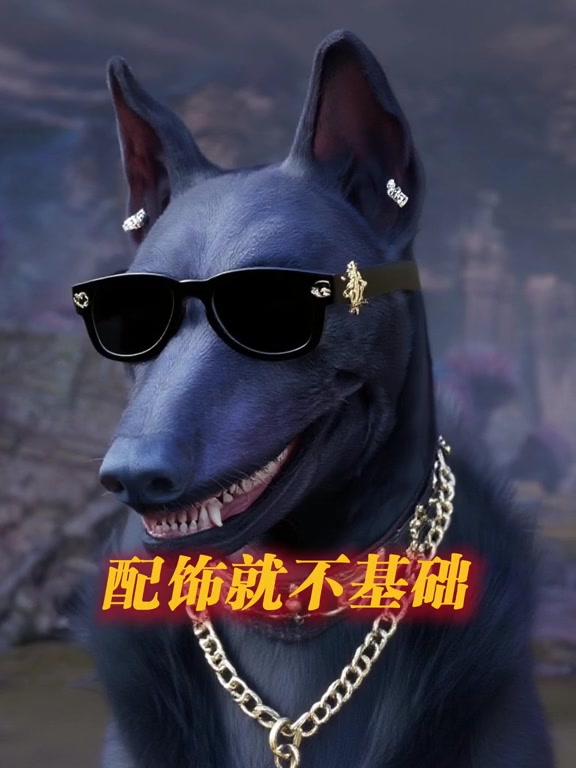 遮天动画黑皇在穿搭这一块儿够贵吗?