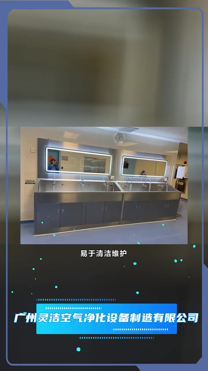 手术室不锈钢刷手池定期清洁