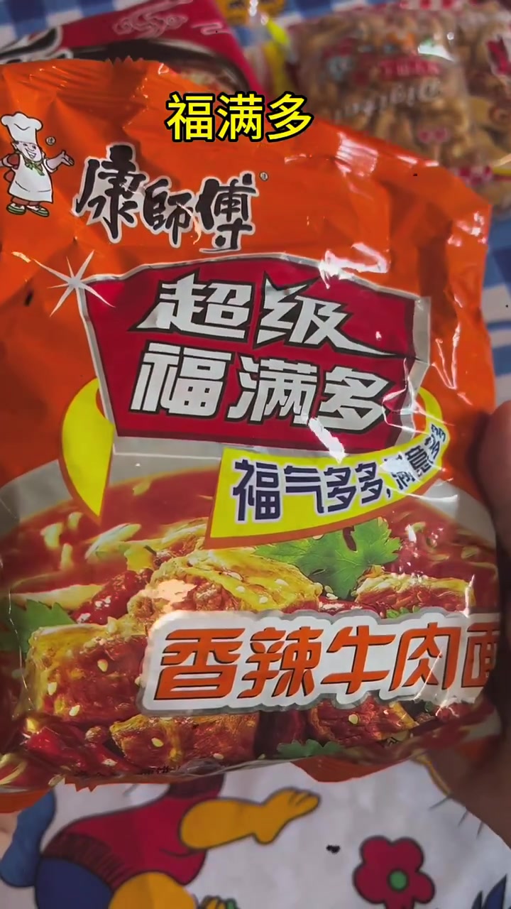 小时候的方便面,哪款是你最早吃过的