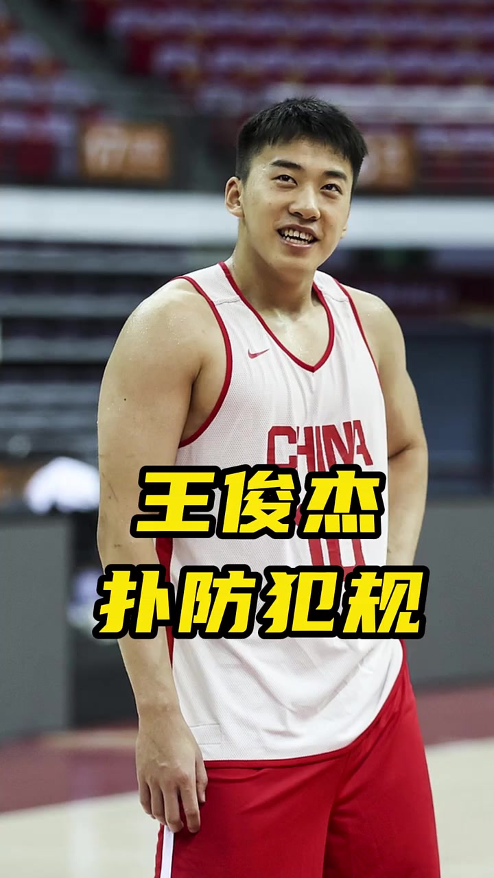王俊杰扑防送三分犯规,郭士强暂停怒吼:他能投进吗?