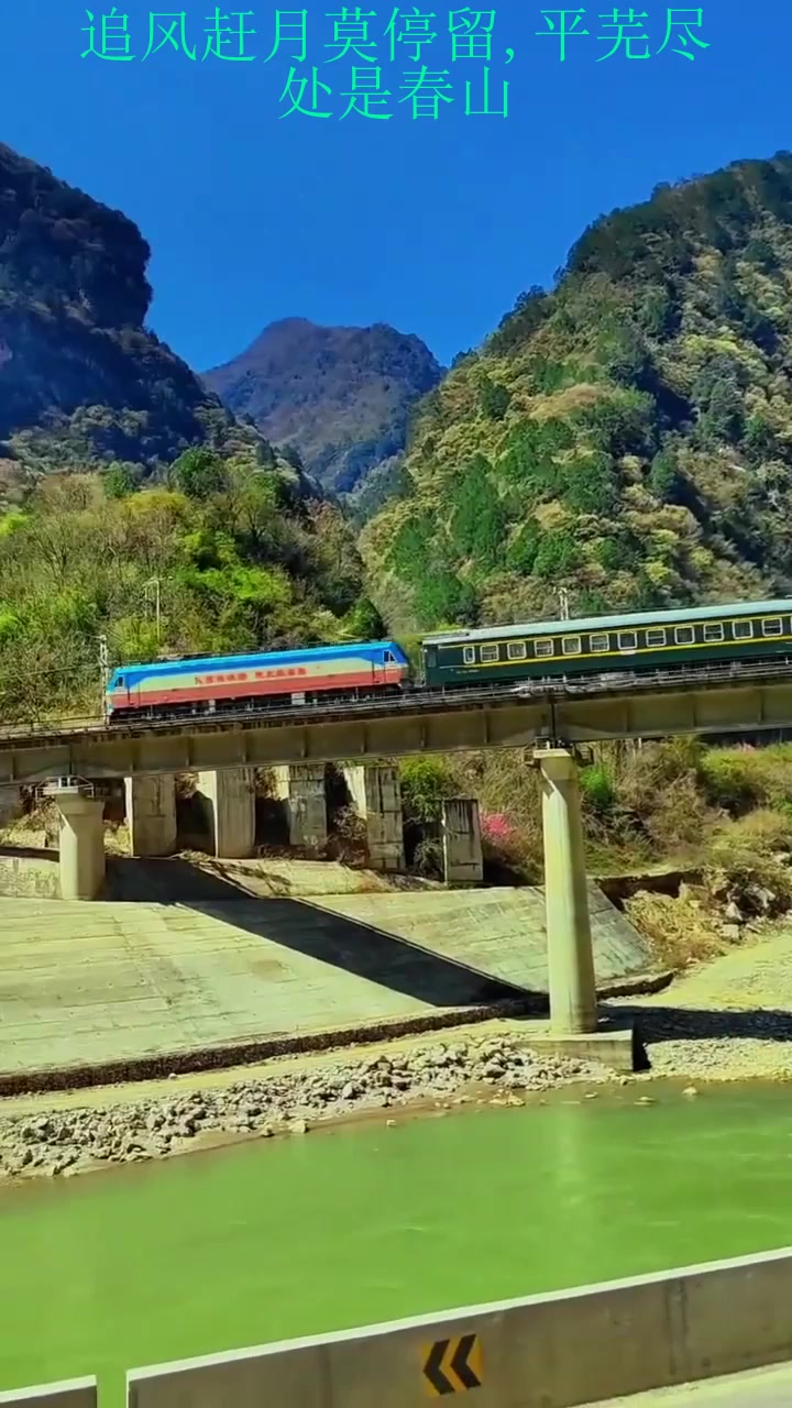 夏季旅行,宝成铁路客运列车经过改道后的109隧道大桥;穿山越