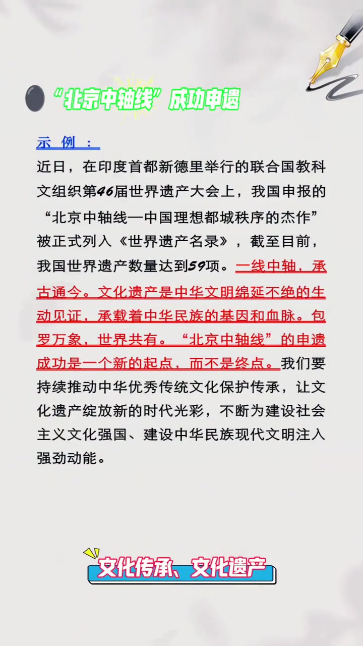 时政新闻2020新闻素材摘抄1月(时政新闻2020新闻素材摘抄1月20日)