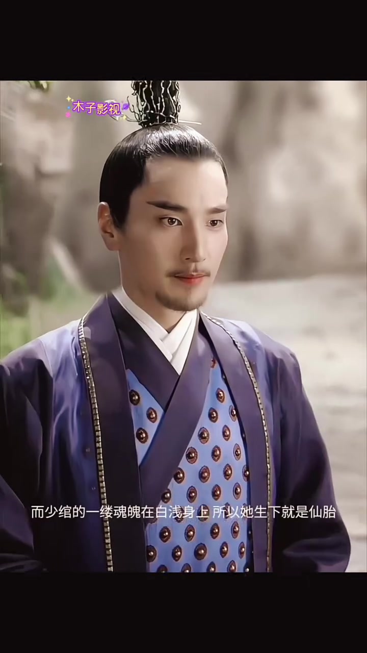 其实初见惊艳墨渊的不是白浅,而是长得像少绾的白浅