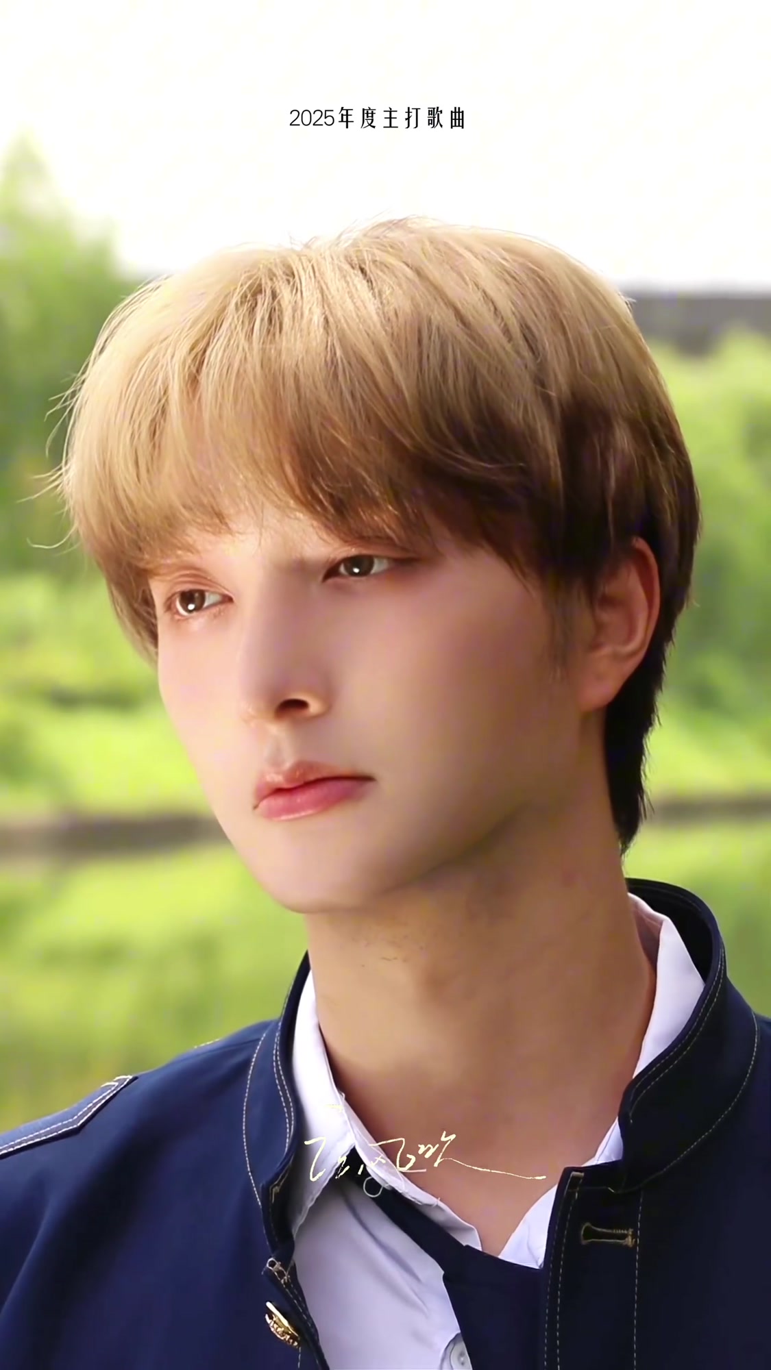 「让风吹 吹我的爱 直到吹到你的耳边」左其铂新歌让风吹