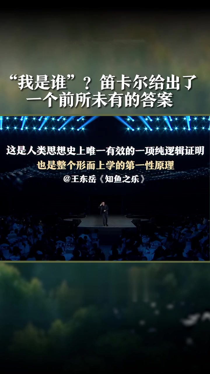 哲学解释我是谁的思想(我是谁的哲学问题)