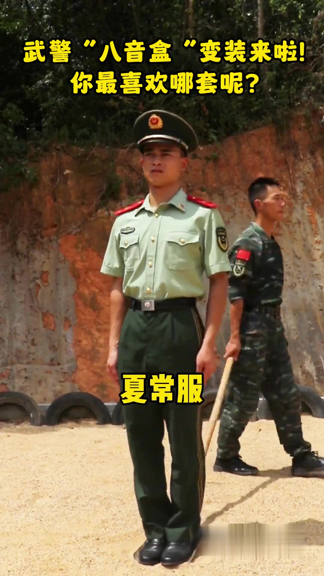 武警"八音盒"变装,你最喜欢哪套?
