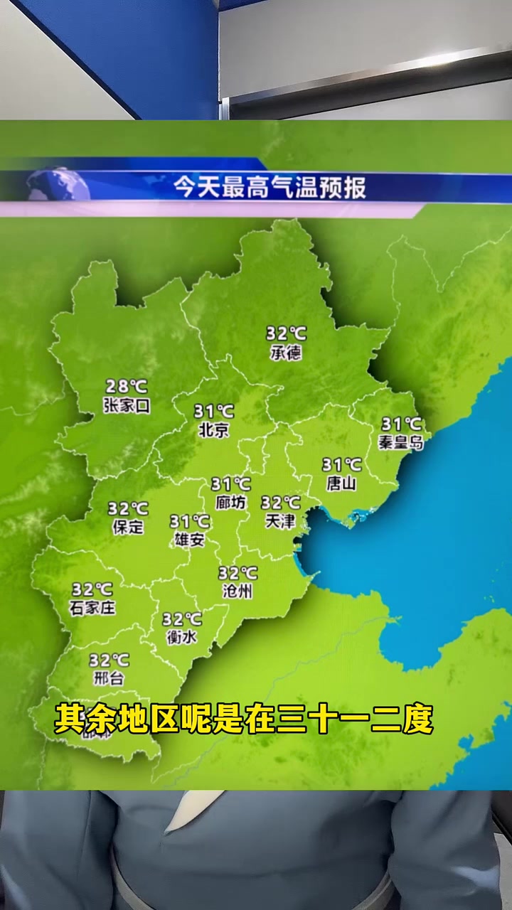 河北三河市天气预报马上知