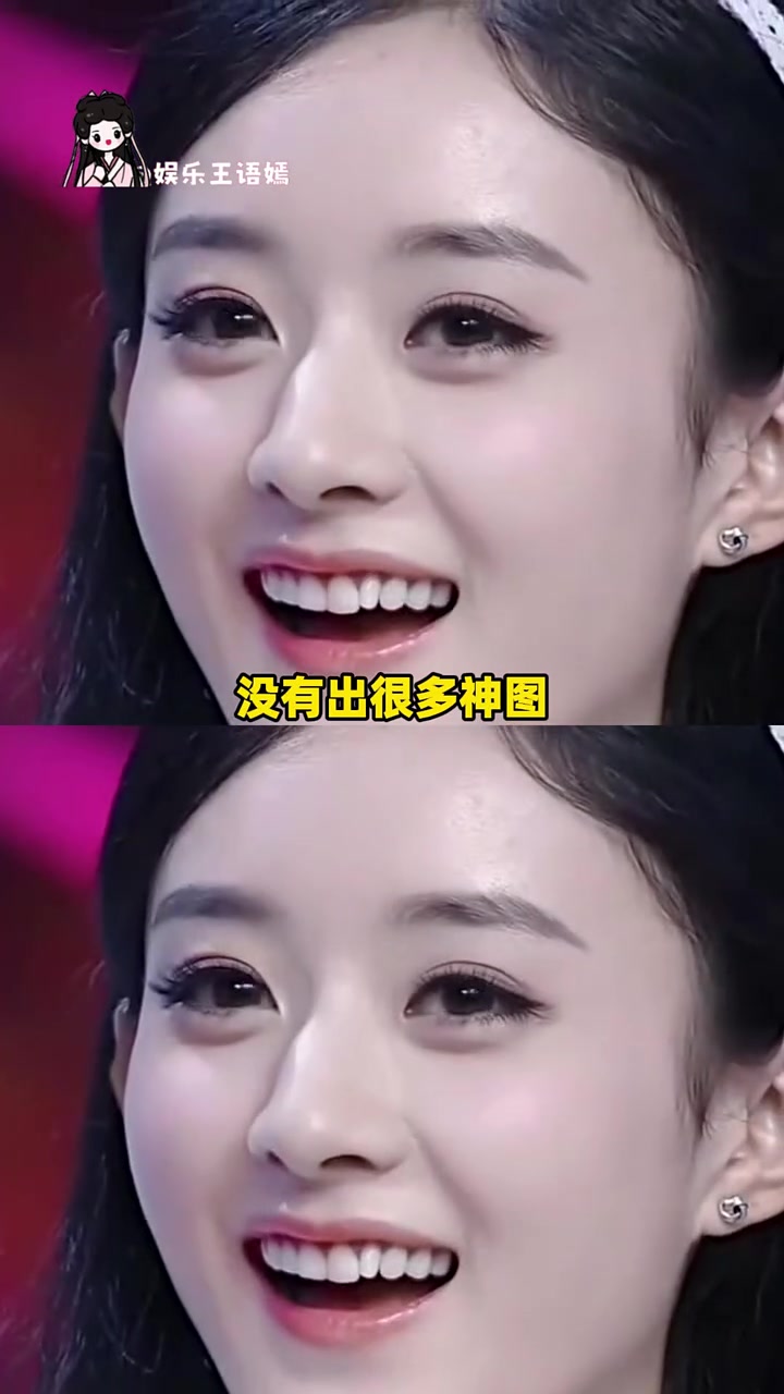 我一直不理解说 赵丽颖 丑的那位导演