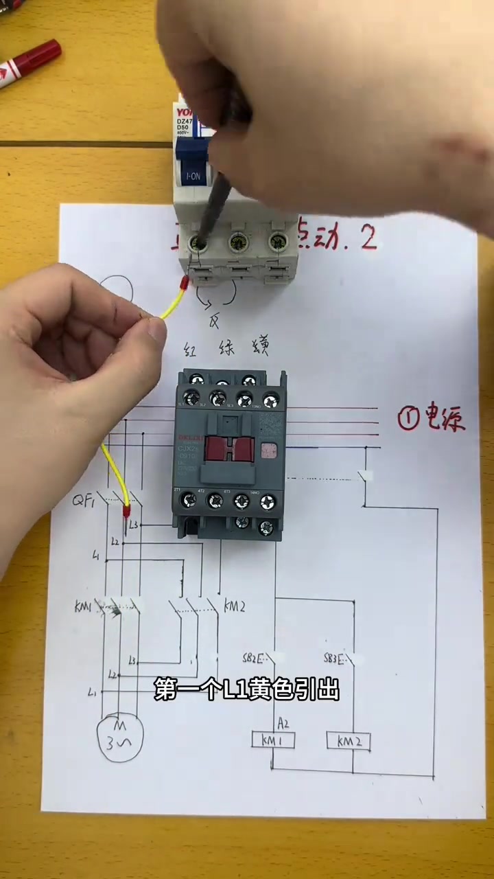 三相异步电动机正反转点动如何接线