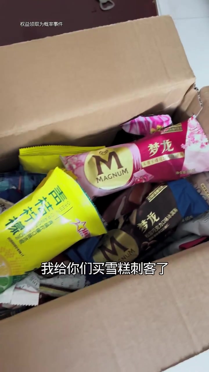 艺一吃梦龙雪糕,他说不好吃