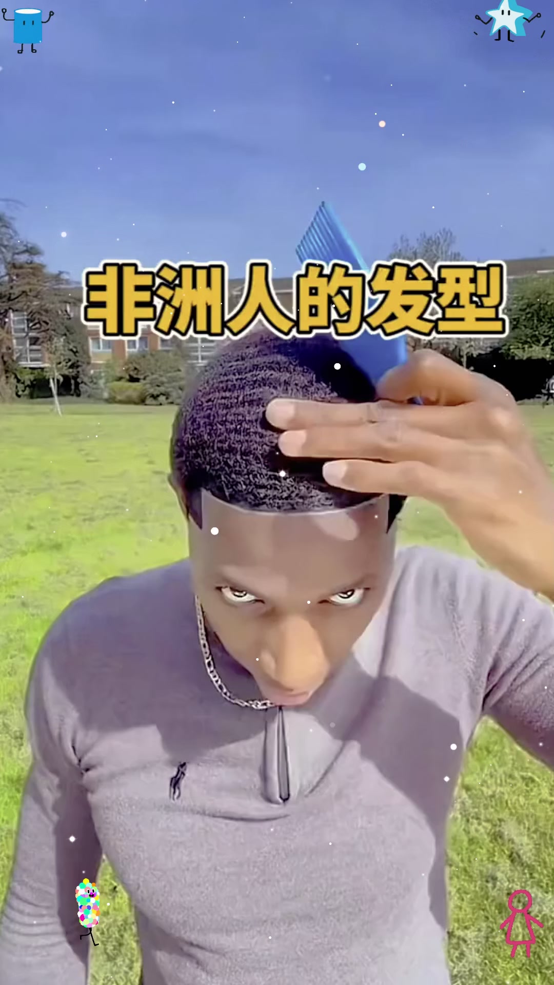 非洲人的发型,太独特了