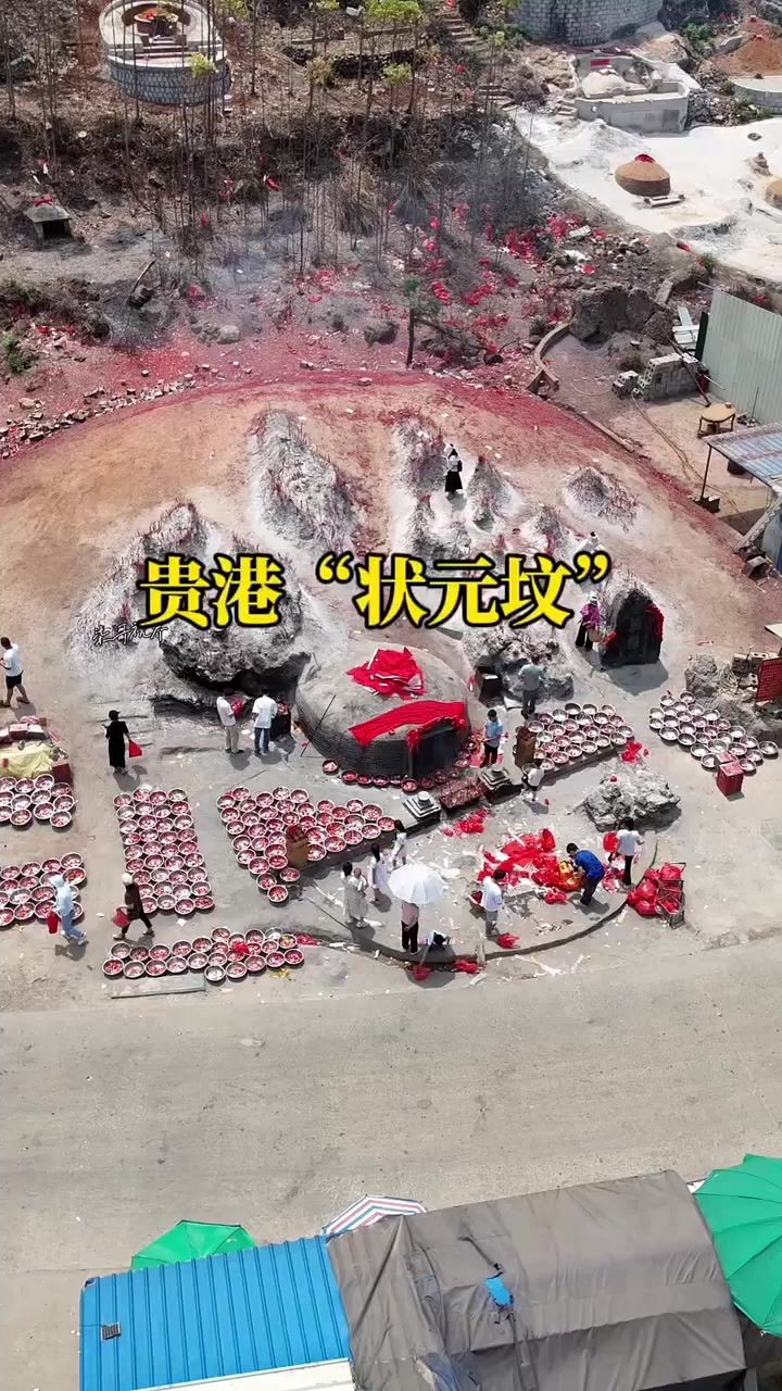 广西贵港"状元坟"的由来,以及民间相传的故事!蚂蚁坟 广西贵