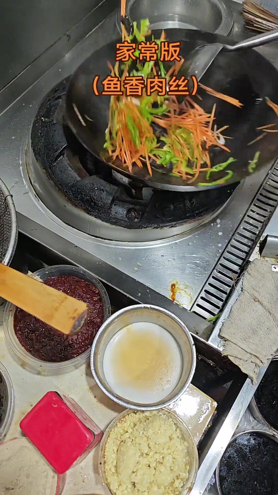 食无定律,适口者珍,百人吃百味!安新县当地人爱吃的~鱼香肉丝