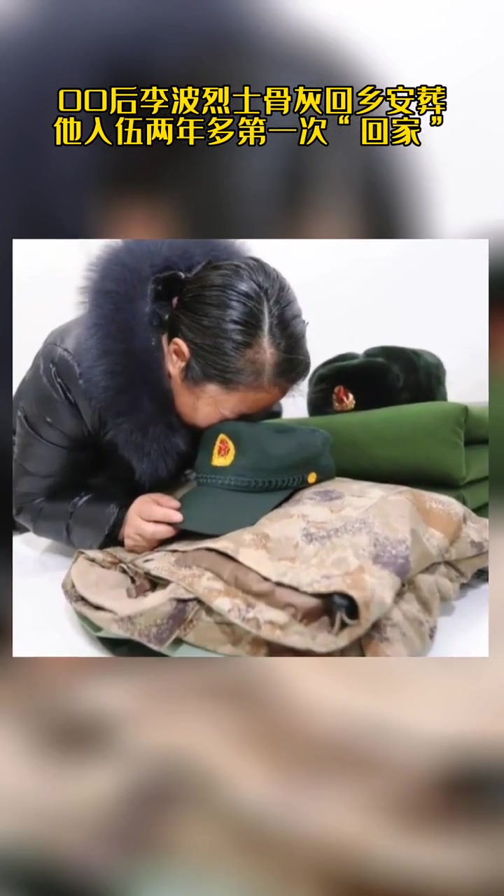 戍边英雄李波烈士,年仅21岁,入伍后第一次回家是永别,李波不顾安危跳