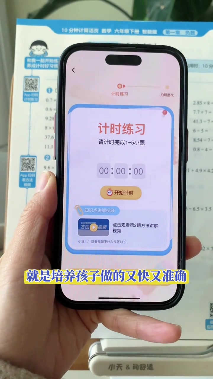 包含中考模拟考试APP（计时+批改）的词条