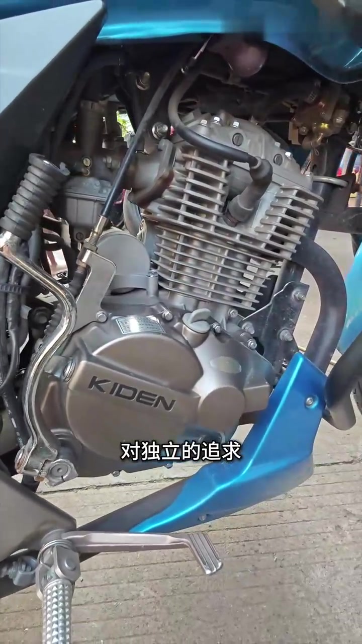 我的青春之架子摩托车,启典kd150h