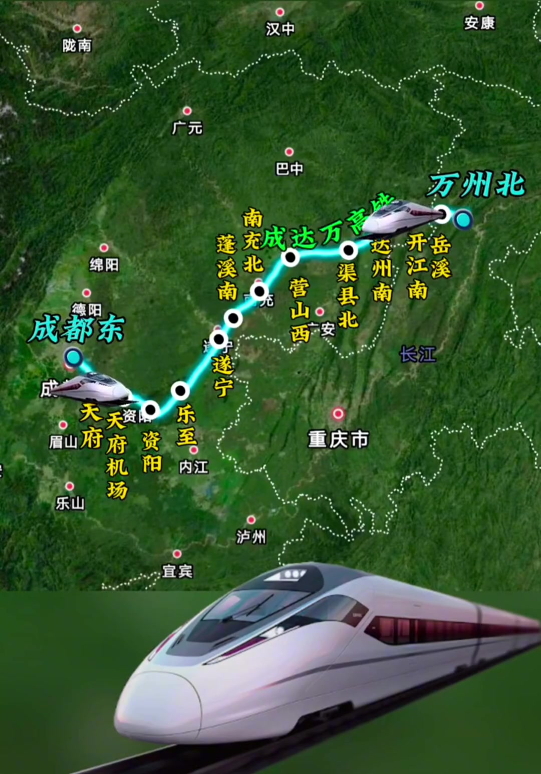 成达万高铁建成后,成都