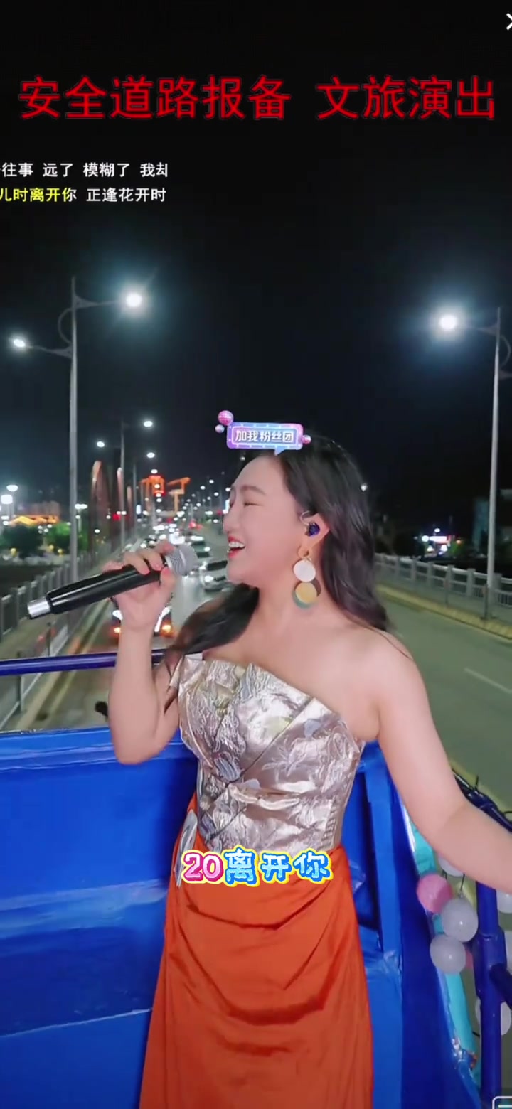 苹果香杨雯梓音乐巴士文旅巡演榕江村超