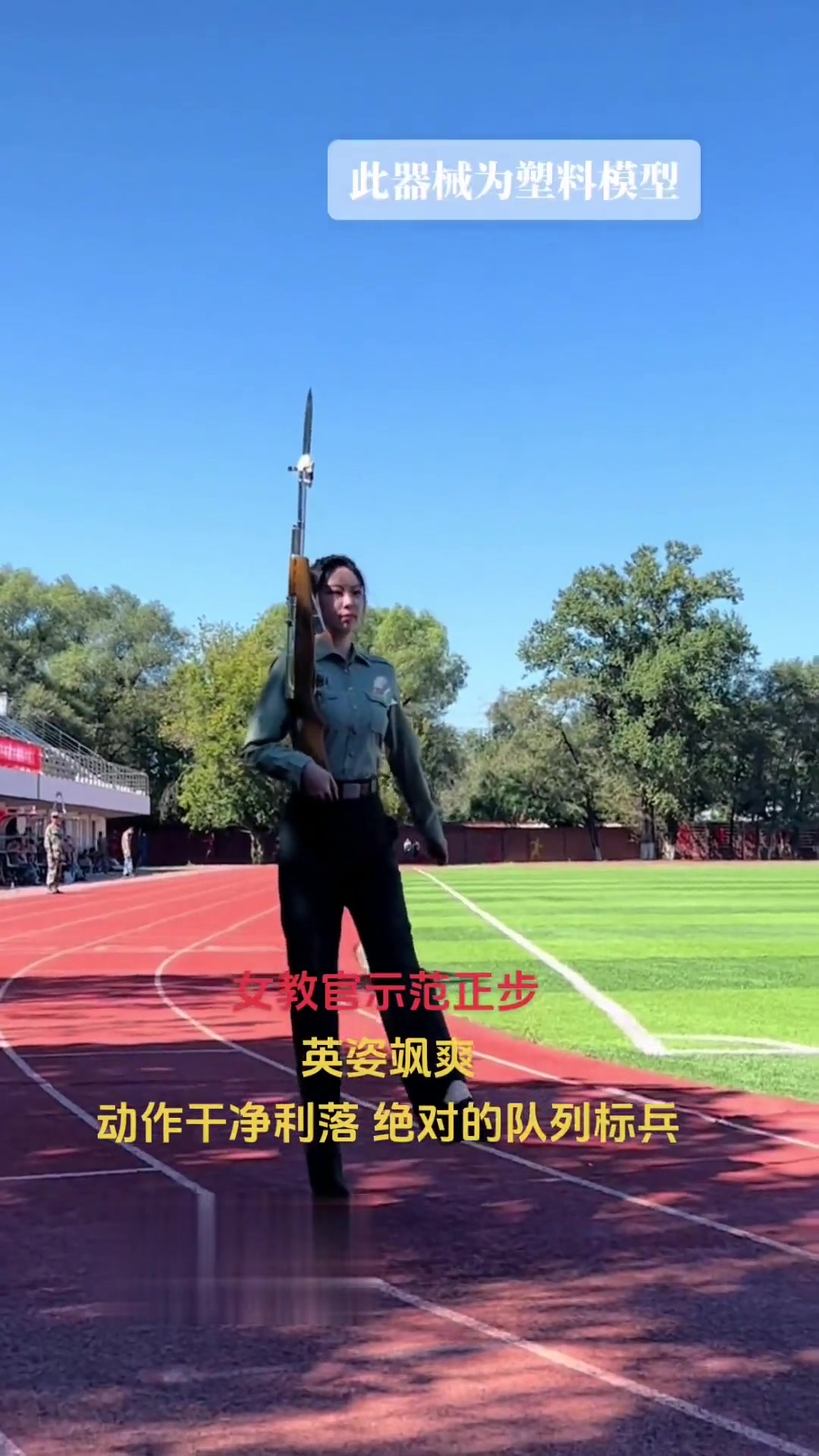 女教官示范正步,英姿飒爽,动作利落